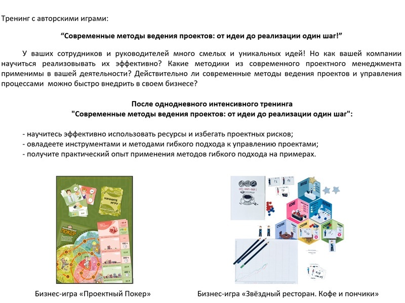 Кейс по управлению проектами